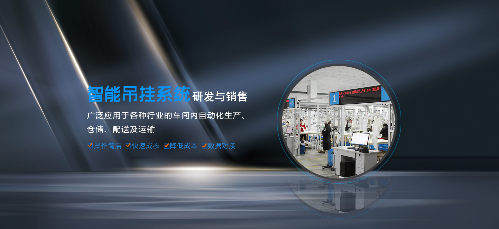 全自動(dòng)吊掛廠(chǎng)家